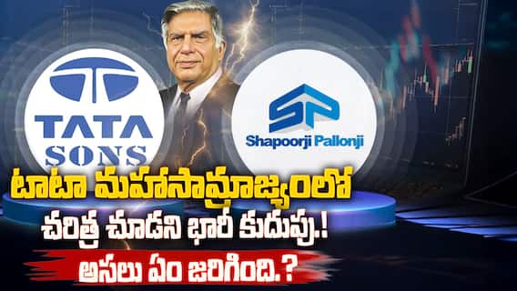 TATA Group Power Struggle Explained | ఆధిపత్యం కోసం టాటా సంస్థల్లో అంతర్యుద్ధం | ABP Desam