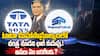 TATA Group Power Struggle Explained | ఆధిపత్యం కోసం టాటా సంస్థల్లో అంతర్యుద్ధం | ABP Desam