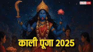 Kali Puja 2025: काली पूजा कब है? जानिए शुभ मुहूर्त से लेकर आरती, मंत्र, महत्व, पूजा विधि एवं भोग