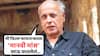 Mahesh Bhatt Fed Human Flesh To Film Financier: 'मी फिल्म फायनान्सरला 'मानवी मांस' असलेलं पान खाऊ घातलेलं'; कित्येक वर्षांनी महेश भट्ट यांच्याकडून विचित्र प्रकाराची कबुली