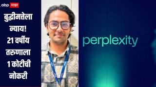 कंपनीत झाला तांत्रिक बिघाड, 21 वर्षीय विद्यार्थ्याची मोठी कामगिरी, कंपनीने दिली 1 कोटीची नोकरी