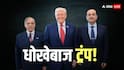 Pakistan-US Defence Deal: अमेरिका देगा पाकिस्तान को खतरनाक मिसाइलें, गुपचुप हो गई बड़ी डील, भारत की बढ़ेगी टेंशन?