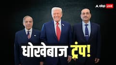 Pakistan-US Defence Deal: अमेरिका देगा पाकिस्तान को खतरनाक मिसाइलें, गुपचुप हो गई बड़ी डील, भारत की बढ़ेगी टेंशन?