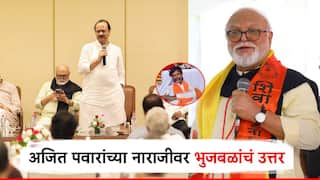 Chhagan bhujbal: अजित पवारांच्या नाराजीवर भुजबळ स्पष्टच बोलले, बाळासाहेब ठाकरेंचा दिला दाखला, जरांगेंवरही जोरदार हल्ला