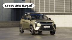 Tata Nexon మీద ₹2 లక్షల దీపావళి ఆఫర్‌ - సెప్టెంబర్‌లో మోస్ట్‌ సెల్లింగ్‌ SUV ఇది