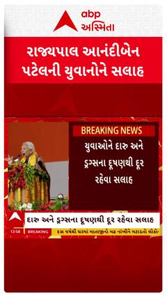 Anandiben Patel: આનંદીબેન પટેલનું ડ્રગ્સ અને લિવ-ઇન રિલેશનશિપ પર આકરૂં નિવેદન