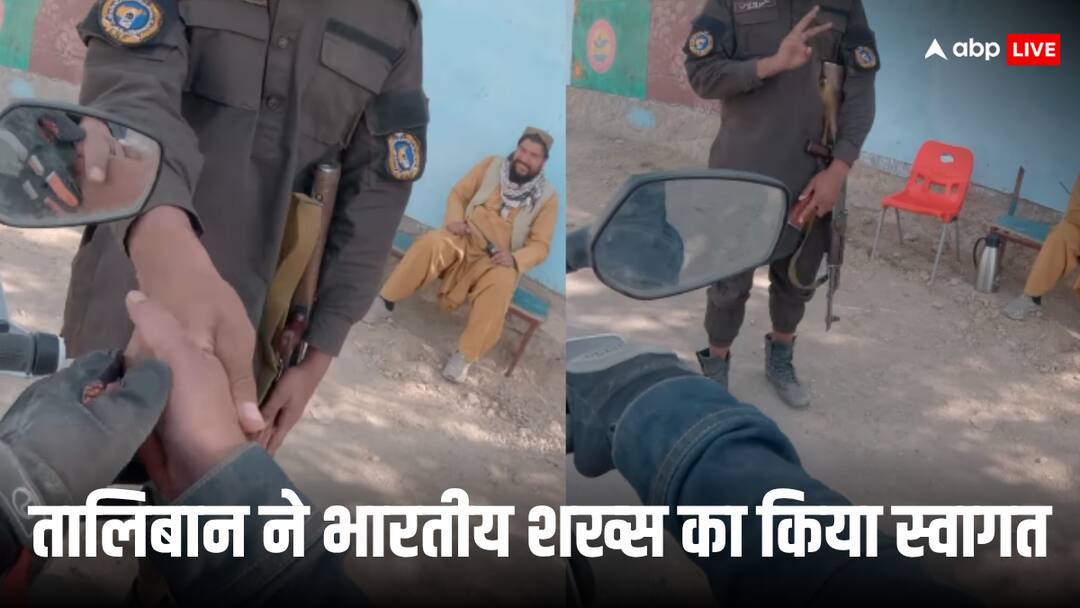 ‘इंडिया-अफगानिस्तान ब्रदर, नो पासपोर्ट नीड’, तालिबान ने खुशी-खुशी किया भारतीय का स्वागत; देखें