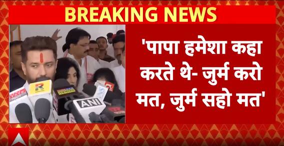 Chirag Paswan Reaffirms LJP’s Commitment To Bihar Development Ahead Of Elections