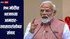 PM मोदींचा भाजपच्या आमदार-खासदारांसोबत संवाद; मुंबई महापालिकेसह स्थानिक स्वराज्य संस्थांच्या निवडणुकांवर 'चाय पे चर्चा'