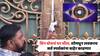 Bigg Boss Kannada 12 Studio Gets Closure: बिग बॉसचं घर सील, शोमधून लवकरच सर्व स्पर्धकांना बाहेर काढणार, कारण नेमकं काय?