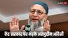 'अगर उसका नाम राकेश किशोर नहीं, असद होता तो...', CJI पर जूता फेंकने वाले वकील को लेकर क्या बोले ओवैसी?