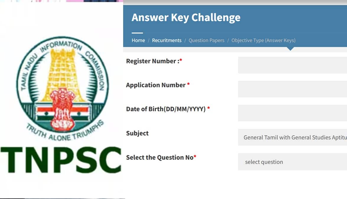 TNPSC Group 2, 2A Answer Key: டிஎன்பிஎஸ்சி குரூப் 2, 2ஏ ஆன்சர் கீ வெளியீடு- காண்பது, ஆட்சேபிப்பது எப்படி?