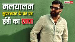 मलायलम सुपरस्टार ममूटी की प्रोडक्शन कंपनी पर पड़ी ईडी की रेड, लग्जरी गाड़ियों की तस्करी से जुड़ा है मामला