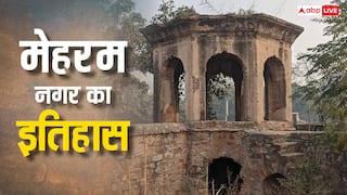 Mehram Nagar History: किसके नाम पर रखा गया था मेहरम नगर का नाम? जान लें इस गांव का इतिहास
