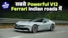 Ferrari 12 Cilindri India drive review | Auto Live