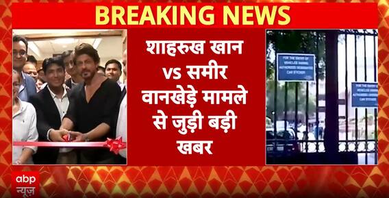 Breaking: Delhi High Court Issues Notice To Red Chillies, Netflix Over Sameer Wankhede Portrayal