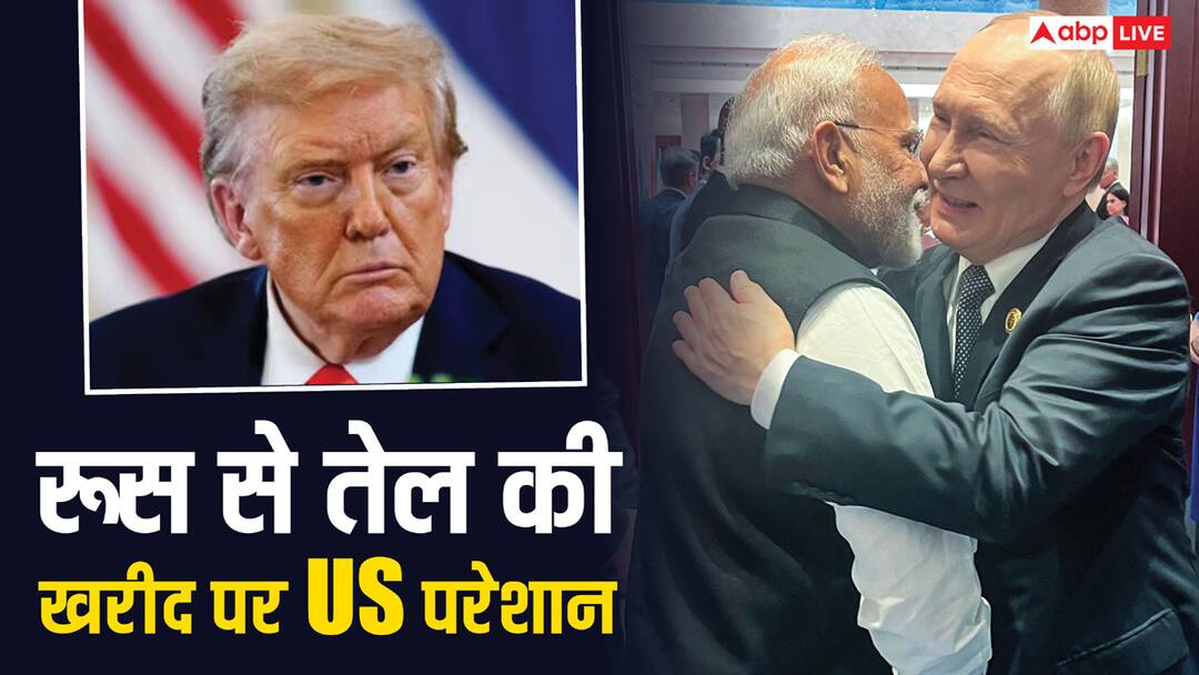 क्या टैरिफ के चलते भारत ने बंद कर दिया रूस से तेल की खरीदारी? ट्रंप के व्यापार सलाहकार का बड़ा बयान Trump Trade Advisor Jamieson Greer says India begining to diversify oil sources क्या टैरिफ के चलते भारत ने बंद कर दिया रूस से तेल की खरीदारी? ट्रंप के व्यापार सलाहकार का बड़ा बयान