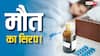 कफ सिरप से अब तक कितने बच्चों ने गंवाई जान, जानें कितने राज्यों में इसका खौफ?