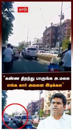 ”கண்ண திறந்து பாருங்க அ.மலை எங்க கார் அவனை இடிக்கல” : Vanni Arasu on Annamalai