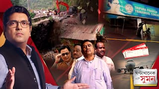 GhantaKhanek Sange Suman (০৭.১০.২৫) পর্ব ২:খগেন মুর্মু ও শঙ্কর ঘোষের ওপর হামলা নিয়ে সম্মুখসমরে প্রধানমন্ত্রী-মুখ্যমন্ত্রী