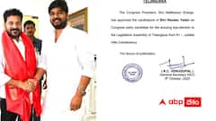 జూబ్లిహిల్స్ కాంగ్రెస్ అభ్యర్థి నవీన్ యాదవ్ - అధికారికంగా ప్రకటించిన ఏఐసిసి