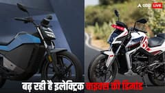 डेली ऑफिस या कॉलेज जाने वालों के लिए बेस्ट ऑप्शन! 74,999 से शुरू होती हैं ये सस्ती Electric Bikes, जानें रेंज
