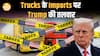 US का Tariff Attack: India की Auto Exports को ₹12,000 करोड़ का झटका| Paisa Live