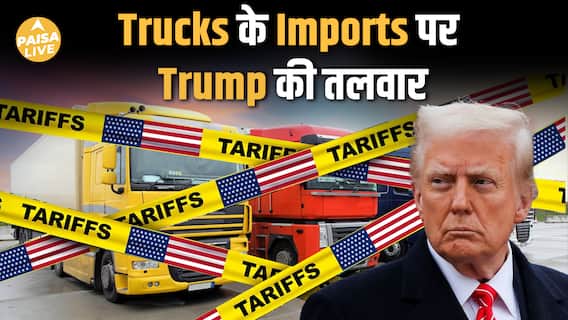 US का Tariff Attack: India की Auto Exports को ₹12,000 करोड़ का झटका| Paisa Live