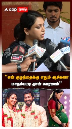 ’’என் குழந்தைக்கு எதும் ஆச்சுனாமாதம்பட்டி தான் காரணம்’’ஜாய் வேதனை:Joy Crizildaa on Madhampatty