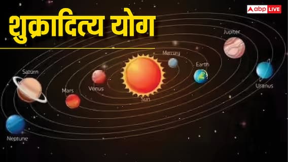 Shukra Gochar 2025: कन्या राशि में शुक्र और सूर्य की युति से बना शुक्रादित्य योग, इन राशियों को होगा लाभ Shukra Gochar 2025: कन्या राशि में शुक्र और सूर्य की युति से बना शुक्रादित्य योग, इन राशियों को होगा लाभ