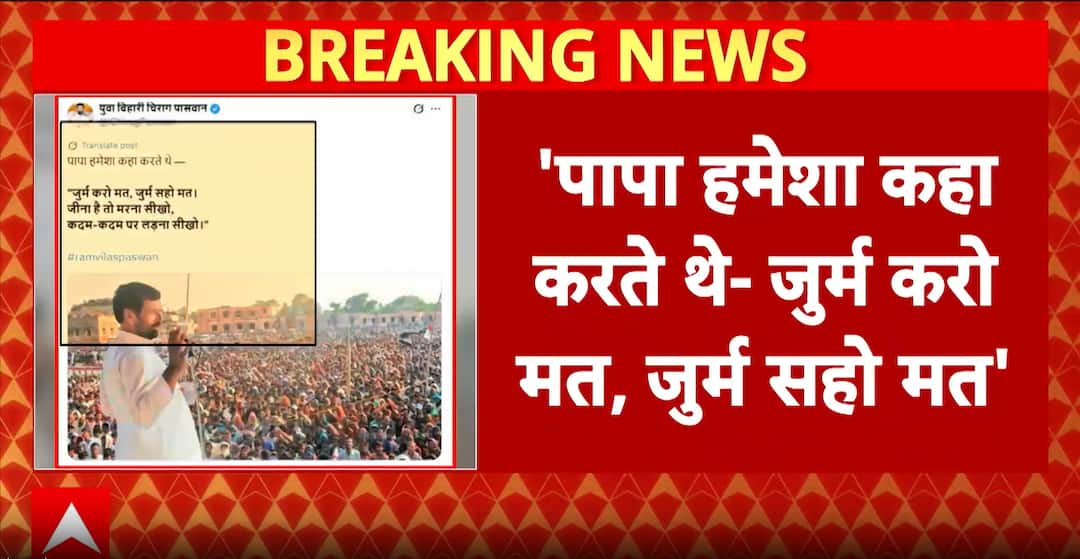 Chirag Paswan Upset Over NDA Seat Sharing, Tensions Rise Ahead Of Bihar Assembly Elections