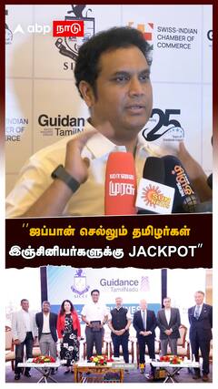 TRB Raja : ‘’ஜப்பான் செல்லும் தமிழர்கள் இஞ்சினியர்களுக்கு JACKPOT’’TRB ராஜா GOOD NEWS