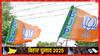 Bihar Election 2025: दरभंगा, मधुबन, हाजीपुर... बिहार की 27 सीटों पर BJP उम्मीदवार लगभग तय! यह है संभावित लिस्ट