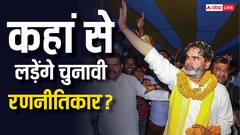 बिहार चुनाव: जन सुराज की पहली लिस्ट में प्रशांत किशोर का नाम नहीं, अब इस सीट से अटकलें तेज