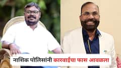 सुनील बागुलांच्या पुतण्यावर गुन्हा दाखल, प्रकाश लोंढेंना अटक; नाशिक पोलिसांनी कारवाईचा फास आवळला, नेमकं प्रकरण काय?