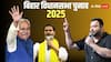 Bihar Election 2025 Opinion Poll: तेजस्वी के सिर सजेगा ताज या नीतीश की होगी वापसी, बिहार चुनाव में किसका पलड़ा भारी? पोल ऑफ पोल के हैरान करने वाले आंकड़े