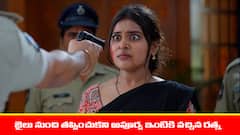 ‘మేఘసందేశం’ సీరియల్‌: స్టేషన్‌ నుంచి తప్పించుకున్న రత్న -  రత్నను చేజ్‌ చేసిన సూర్య