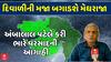 Ambalal Patel Rain Forecast: દિવાળીની મજા બગાડશે મેઘરાજા, અંબાલાલ પટેલની મોટી આગાહી