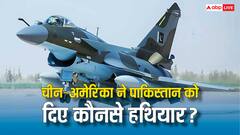 पाकिस्तान को हथियार क्यों दे रहे चीन-अमेरिका? भारत की कैसे बढ़ सकती है चुनौती, समझें पूरा समीकरण