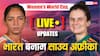 IND W vs SA W Score: भारत की वर्ल्ड कप में पहली हार, ऋचा घोष की 94 रनों की पारी पर फिरा पानी, डी क्लर्क ने पलटा मैच