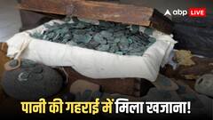 मिल गया 10 लाख डॉलर का खजाना, सालों पहले समंदर में समा गया था जहाज