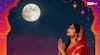 Karwa Chauth Moon Rising Time: करवा चौथ 2025 आज चंद्रोदय का समय, 10 अक्टूबर को आपके शहर में चांद निकने का समय