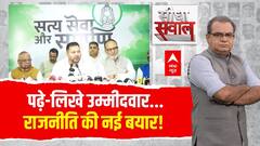 Sandeep Chaudhary: रोजगार पर आर-पार...अब तक कहां थे सरकार?