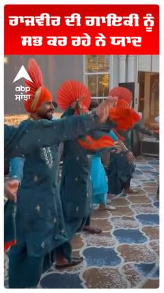 ਰਾਜਵੀਰ ਦੀ ਗਾਇਕੀ ਨੂੰ ਸਭ ਕਰ ਰਹੇ ਨੇ ਯਾਦ