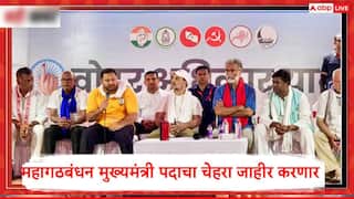 Bihar Election : рдореЛрдареА рдмрд╛рддрдореА, рдорд╣рд╛рдЧрдардмрдВрдзрди рдмрд┐рд╣рд╛рд░ рдирд┐рд╡рдбрдгреБрдХреАрдд рдореБрдЦреНрдпрдордВрддреНрд░реА рдкрджрд╛рдЪреНрдпрд╛ рдЪреЗрд╣рд▒реНрдпрд╛рд╕рд╣ рд░рд┐рдВрдЧрдгрд╛рдд рдЙрддрд░рдгрд╛рд░, рддреЗрдЬрд╕реНрд╡реА рдпрд╛рджрд╡рд╛рдВрдЪреНрдпрд╛ рдирд╛рд╡рд╛рд╡рд░ рд╕рд╣рдорддреА, рдШреЛрд╖рдгрд╛ рдХрдзреА?