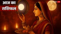 10 अक्टूबर 2025 राशिफल, करवा चौथ पर प्रेम, प्रतीक्षा और ग्रहों की परीक्षा! आप भी जानें अपना हाल