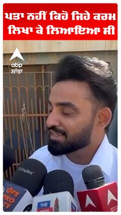 Rajvir Jawanda  Passed Away | ਪਤਾ ਨਹੀਂ ਕਿਹੋ ਜਿਹੇ ਕਰਮ ਲਿਖਾ ਕੇ ਲਿਆਇਆ ਸੀ।