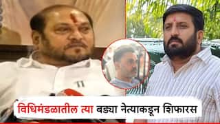 विधिमंडळातील बड्या नेत्यानं योगेश कदमांना सांगितलं; घायवळ बंदुक प्रकरणावर रामदास कदमांचा गौप्यस्फोट