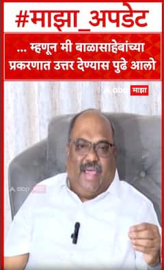 Anil Parab : ... म्हणून मी बाळासाहेबांच्या प्रकरणात उत्तर देण्यास पुढे आलो