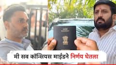 Video: मी सब कॉन्सियस माईंडने निर्णय घेतला, घायवळच्या बंदुक परवान्याबाबत गृहराज्यमंत्री योगेश कदमांचं स्पष्टीकरण